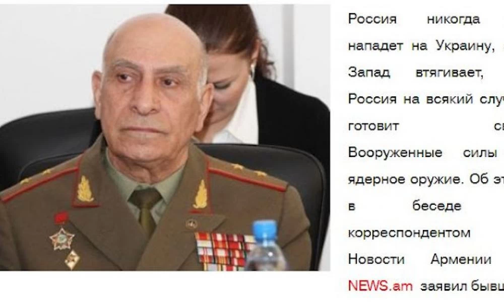 "Η Τουρκία και το Αζερμπαϊτζάν προσπαθούν να αποσυνθέσουν τη Ρωσία εκ των έσω", στρατιωτικός Αρμενίας